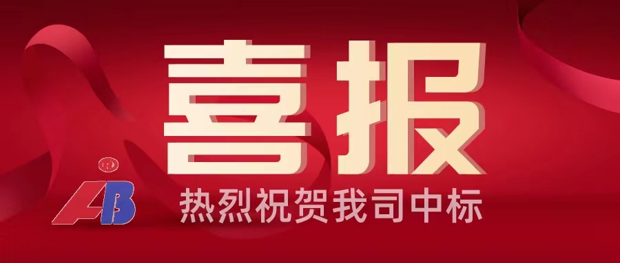 恭喜九州平台中国有限公司中标，莒县丰源热电脱硫废水零排放项目